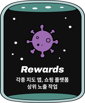 킹콩애드 Rewards 1